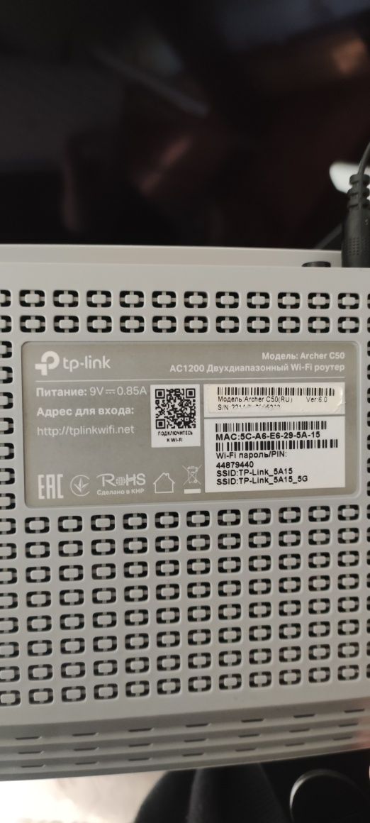 Продается WiFi роутер тр-Link в рабочем состоянии  двух диапазонный.
