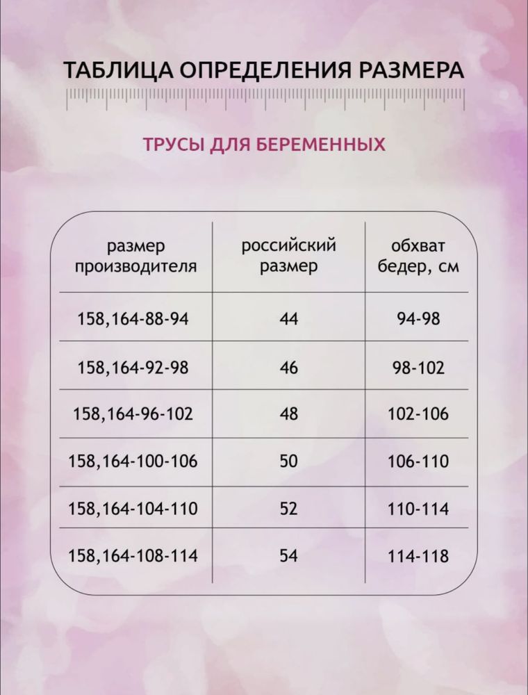 Продам бесшовные бандаж трусы для беременных