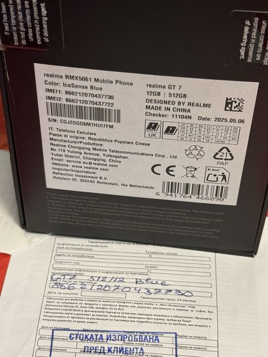 КАТО НОВ 512GB Realme GT 7 Гаранция Technopolis 2027г. Blue