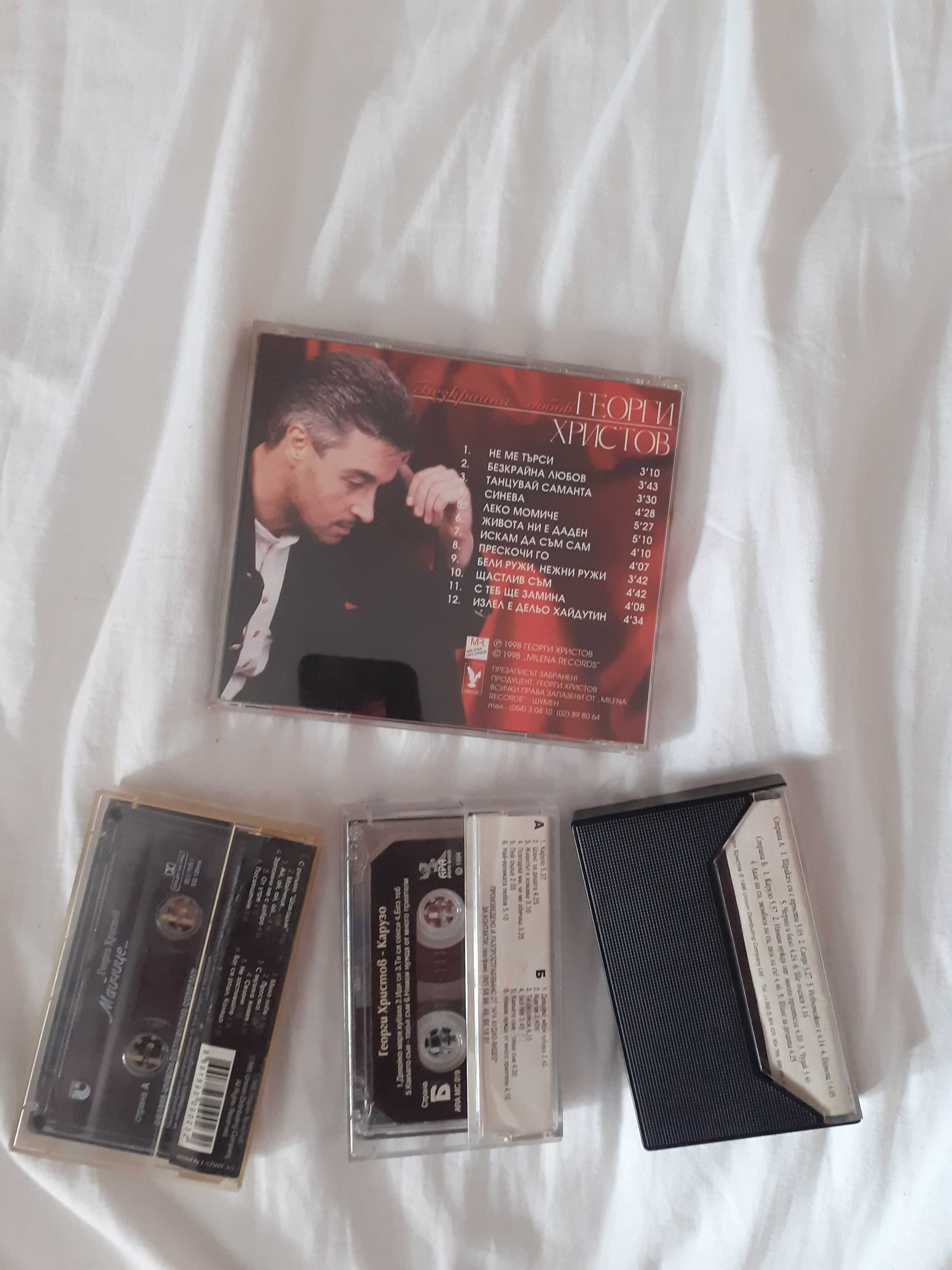 Продавам ретро касети и диск с песни на Георги Христов