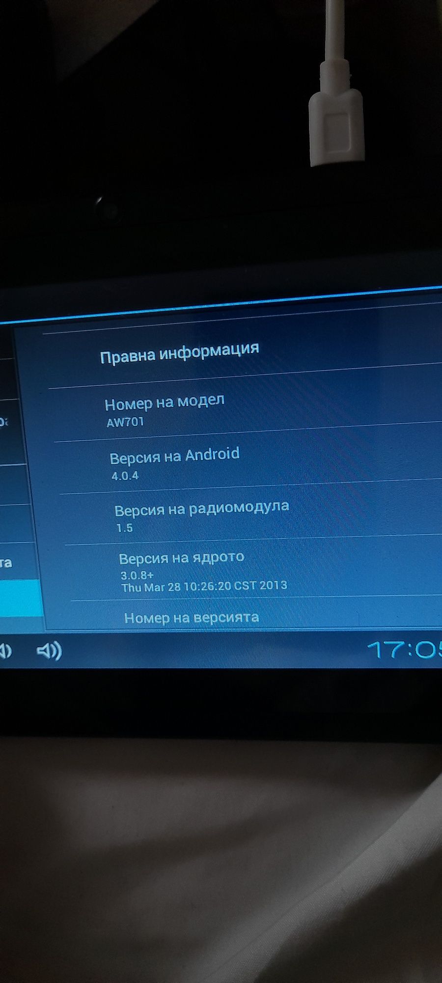 Таблет DIVA 2013 за части