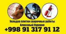 Алмазный бурение