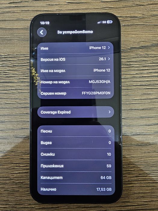 iPhone 12 64GB, Black