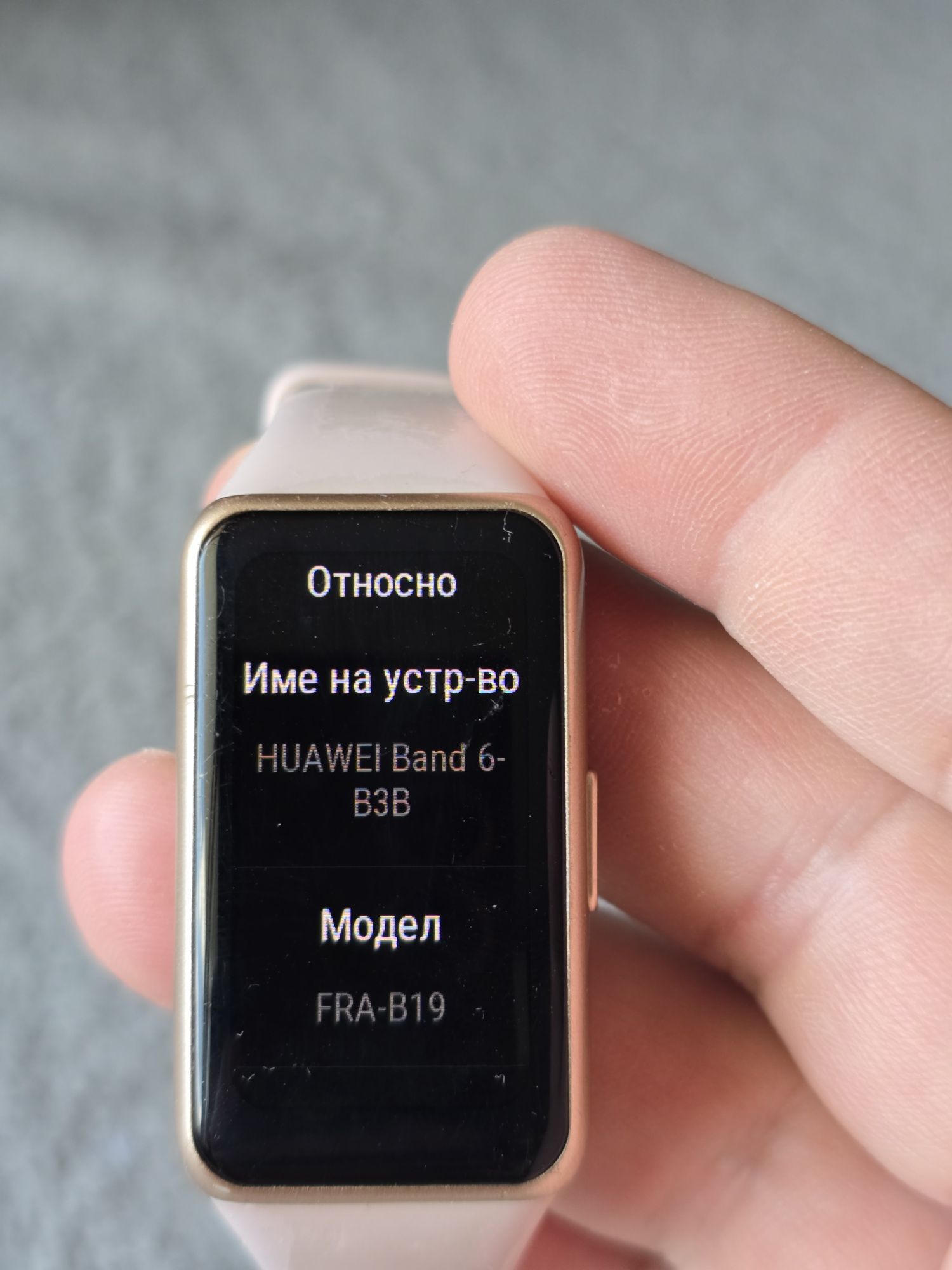 Huawei band 6 смарт часовник