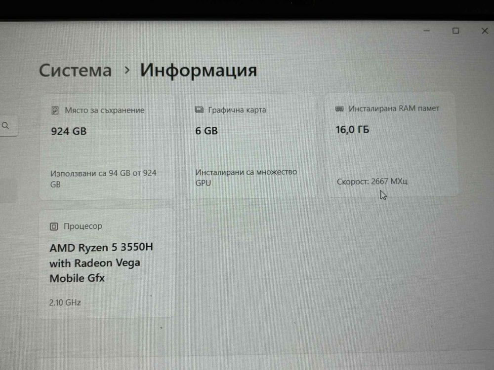 Лаптоп Acer Nitro 5