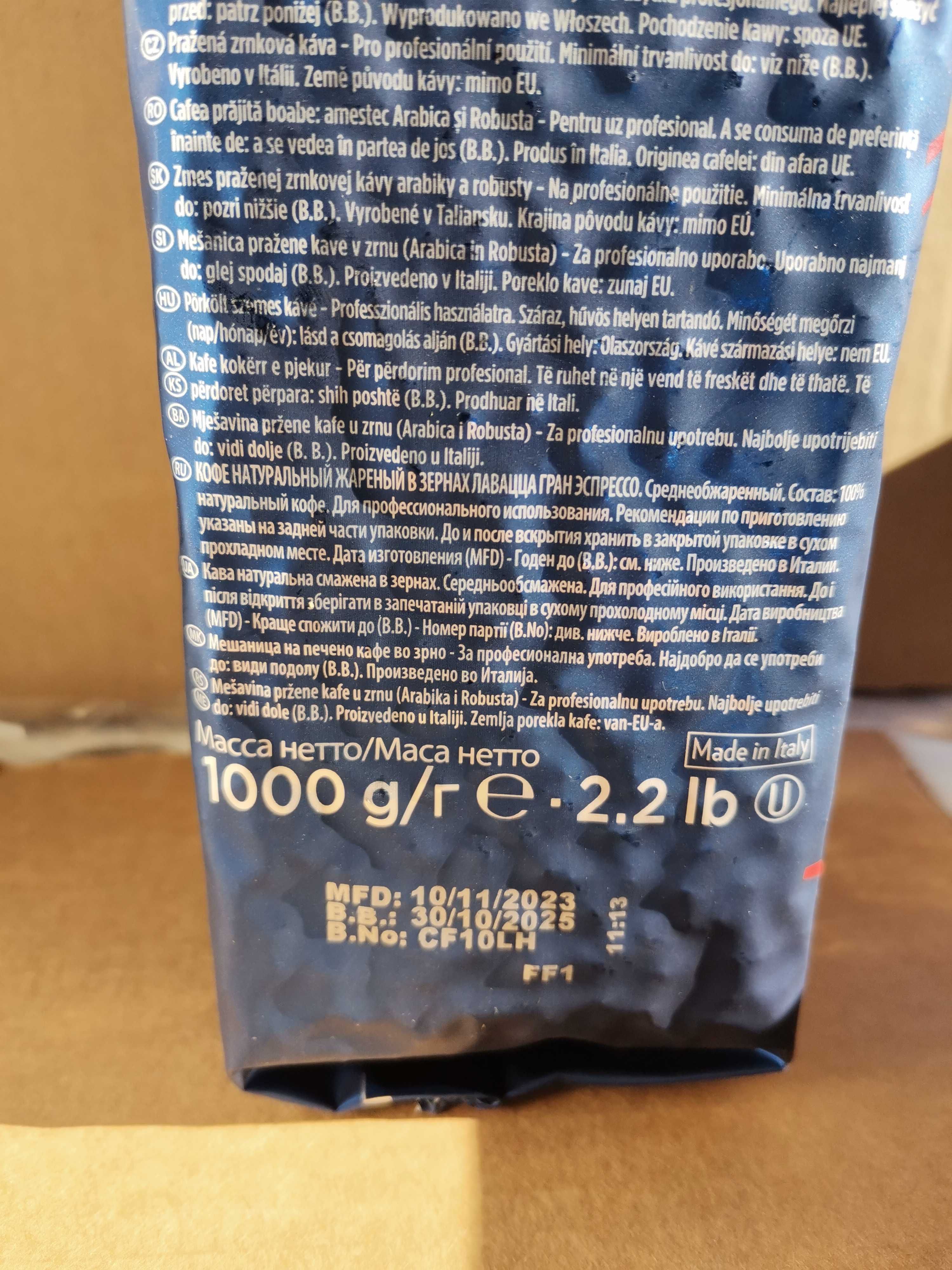 Кафе на зърна Лаваца Lavazza Gran espresso 1кг