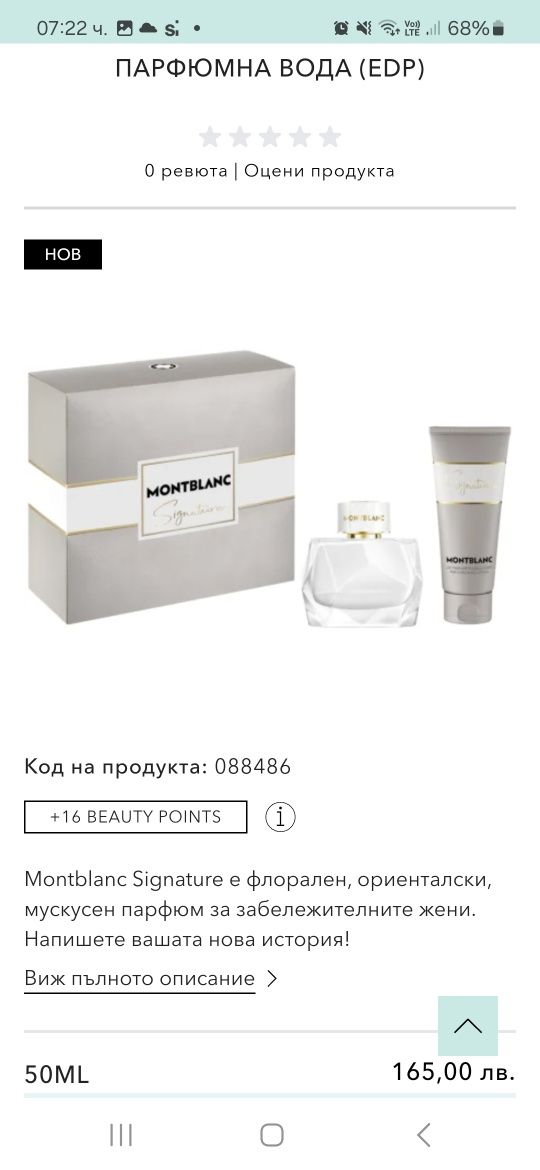 Дамски парфюм Montblanc