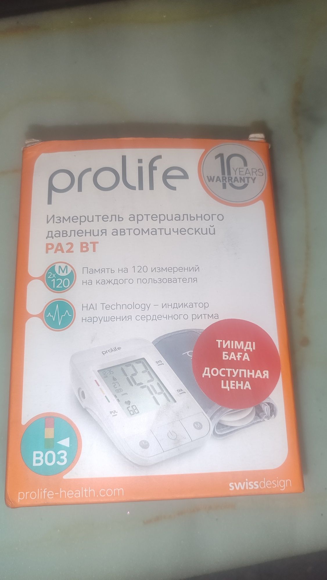 Продам автоматический измеритель артериального давления