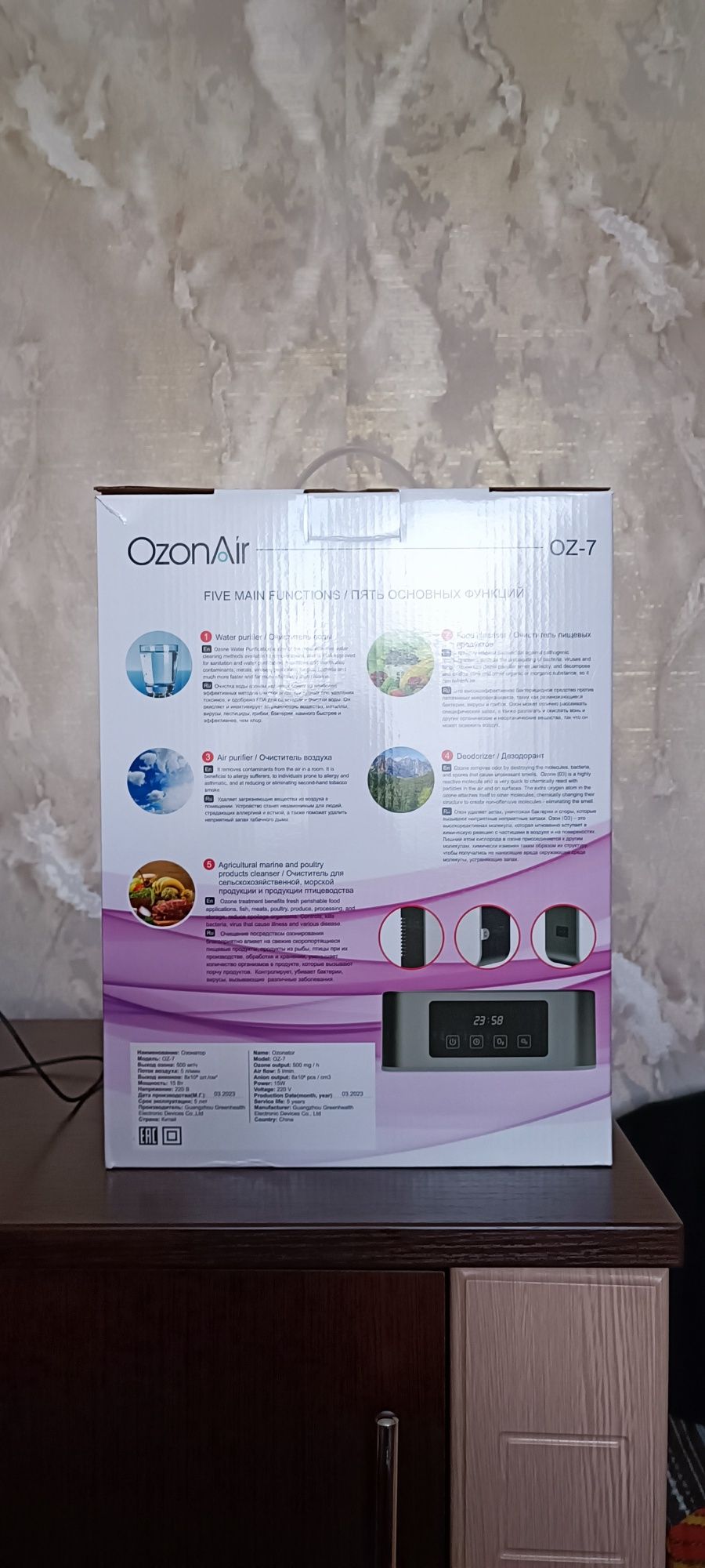 Озонатор OzonAir oz7