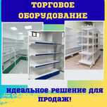 Торговое оборудование, витрина, savdo uskunalari, prilavkalar