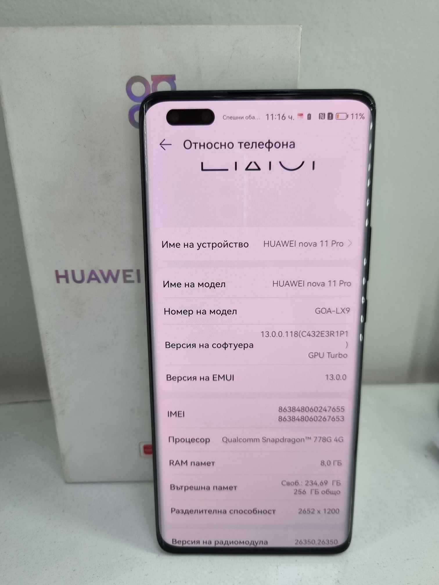 Huawei Nova 11 Pro 256GB, с гаранция