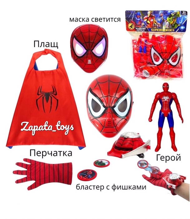 Набор человека паука. Маска человек паук