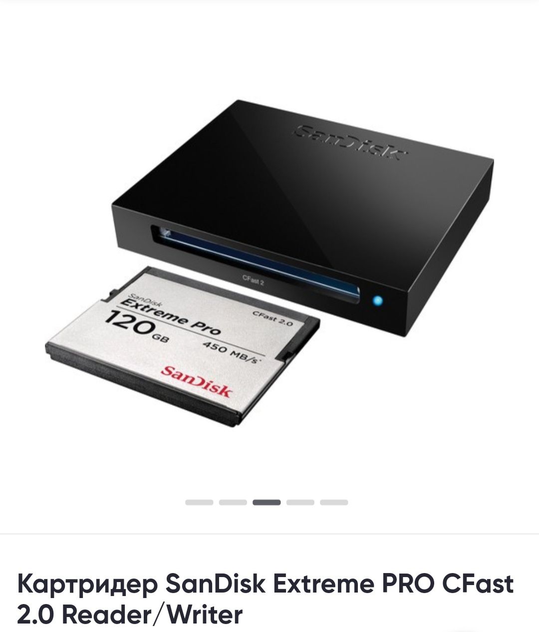 Картридер SanDisk Extreme PRO CFast 2.0 Reader/Writer