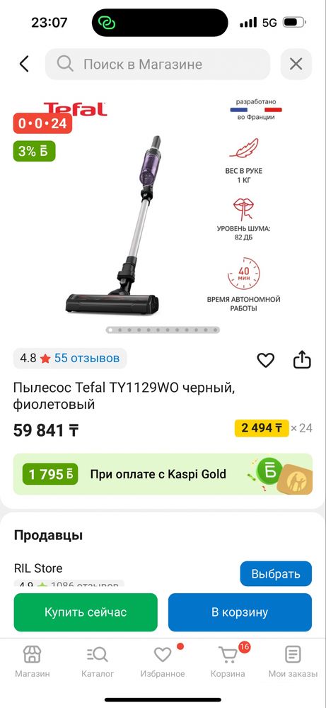 Продаю пылесос Tefal