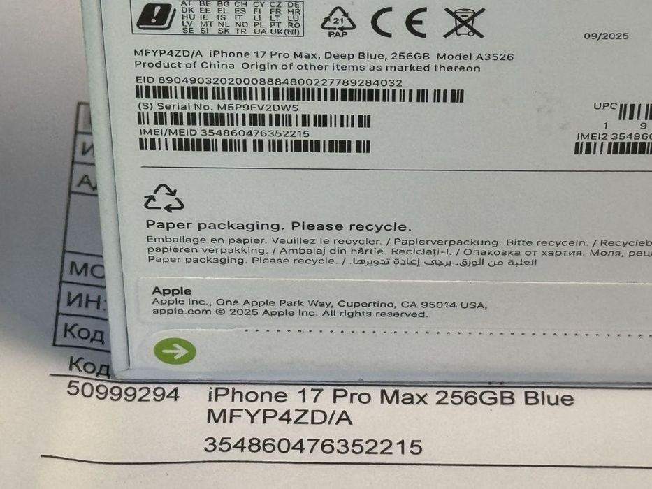 ЗАПЕЧАТАН 256GB iPhone 17 Pro Max Yettel Гаранция 2028 Deep Blue / Син