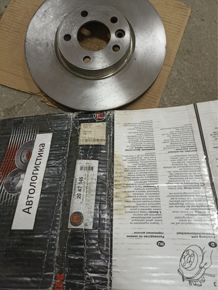 Тормозные диски передние Т5