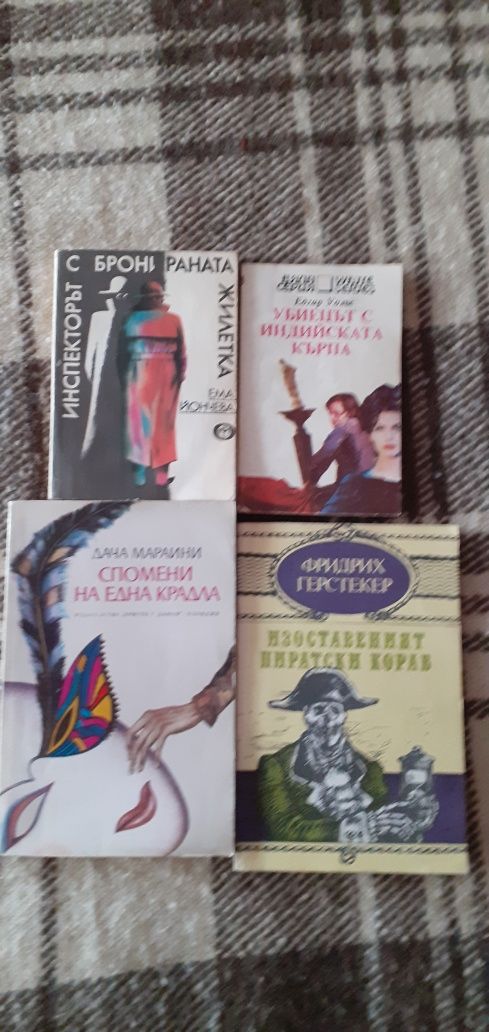 51 книги от различни автори