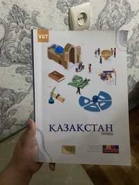 Книга Тест Казакстан Тарихы