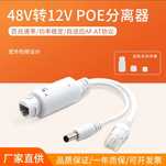 Продаю пое сплитеры и адаптеры 48v / 12v / PoE / Splitter / Adapter