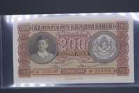 Български царски и СОЦ банкноти