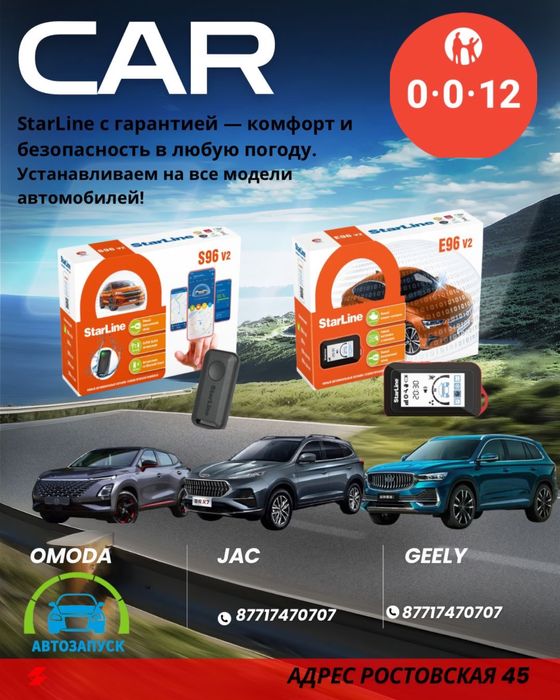 Установка сигнализаци