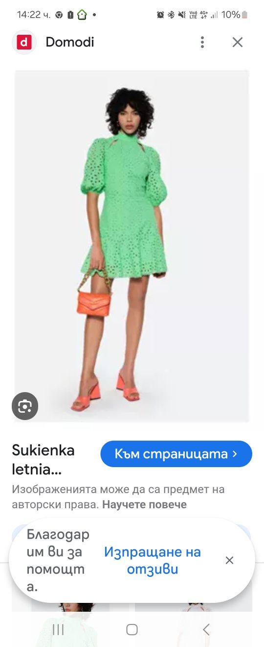 Рокля от рязана памучна  дантела