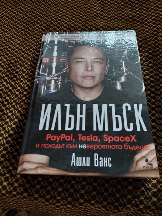 Биографии на Робърт Де Ниро,Майкъл Джордан и Илон Мъск.