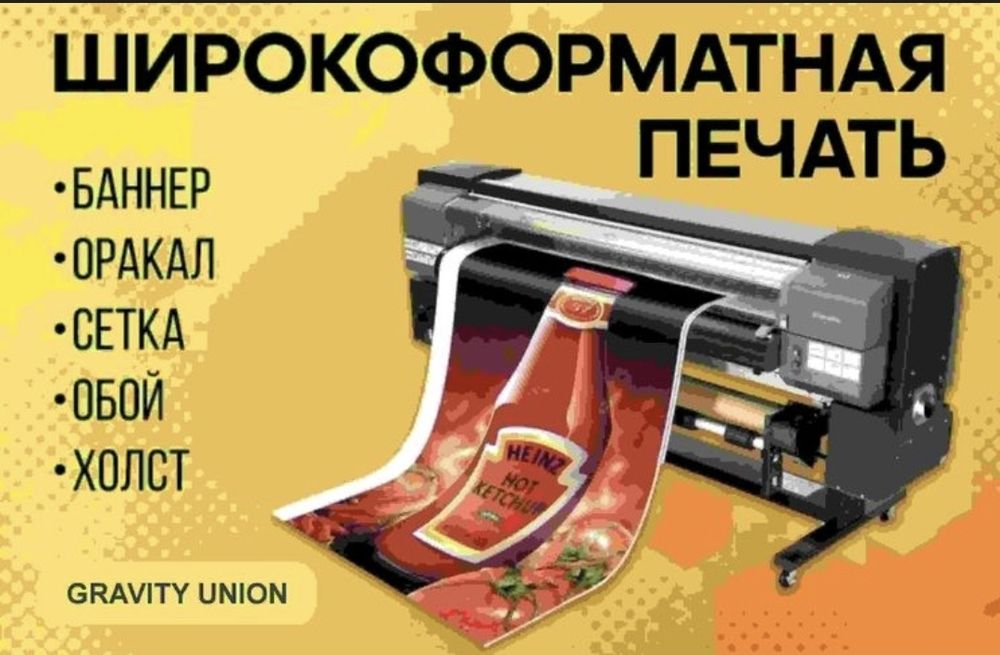 Наружная реклама полиграфия