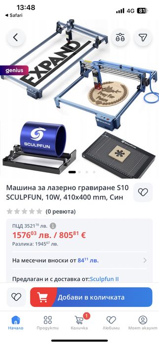 Лазерно гравиране