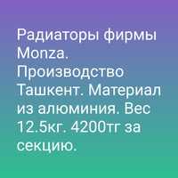 Радиаторы для дома.