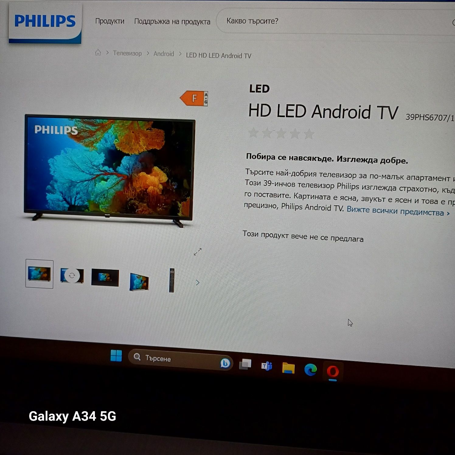 Philips smart android  tv 39