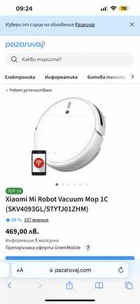 Робот прахосмукачка Xiaomi Mi Robot Vacuum Mop Cleaner