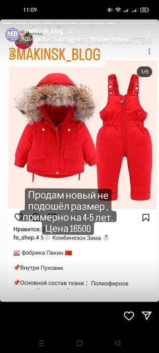 Продам зимний комбинезон новый!