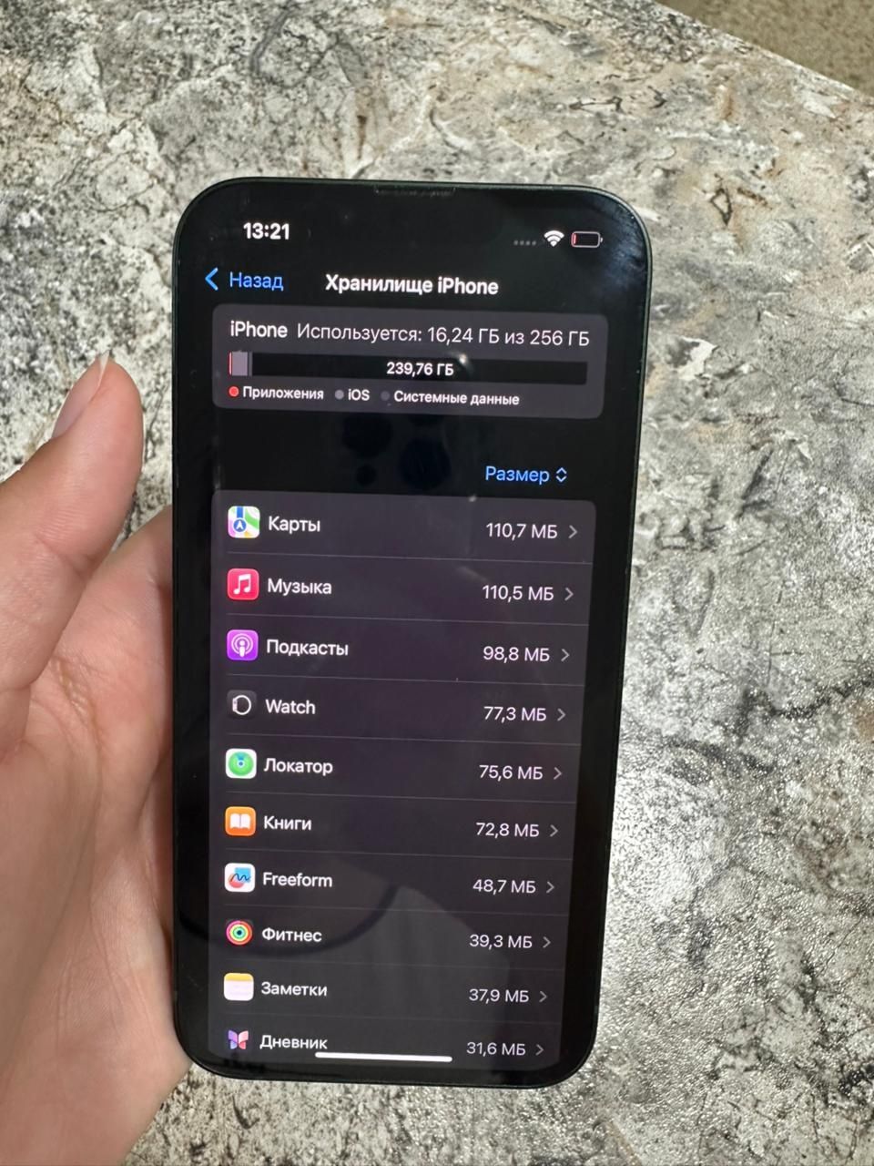 iPhone 13 256 ГБ