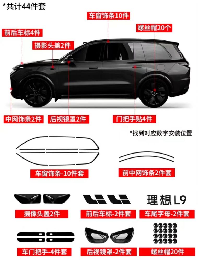 LiXiang zapchast