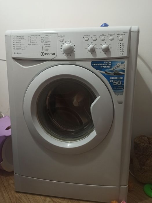 Стиральная машина