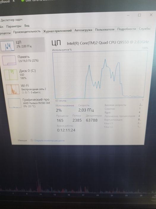 Компьютер игровой