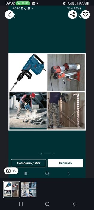 Услуга перфаратор алмазни бур