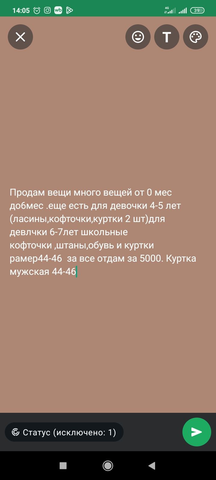 Продам все за 5000