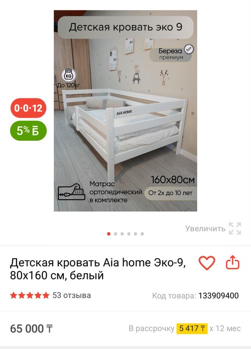 Кровать детская в новом состоянии