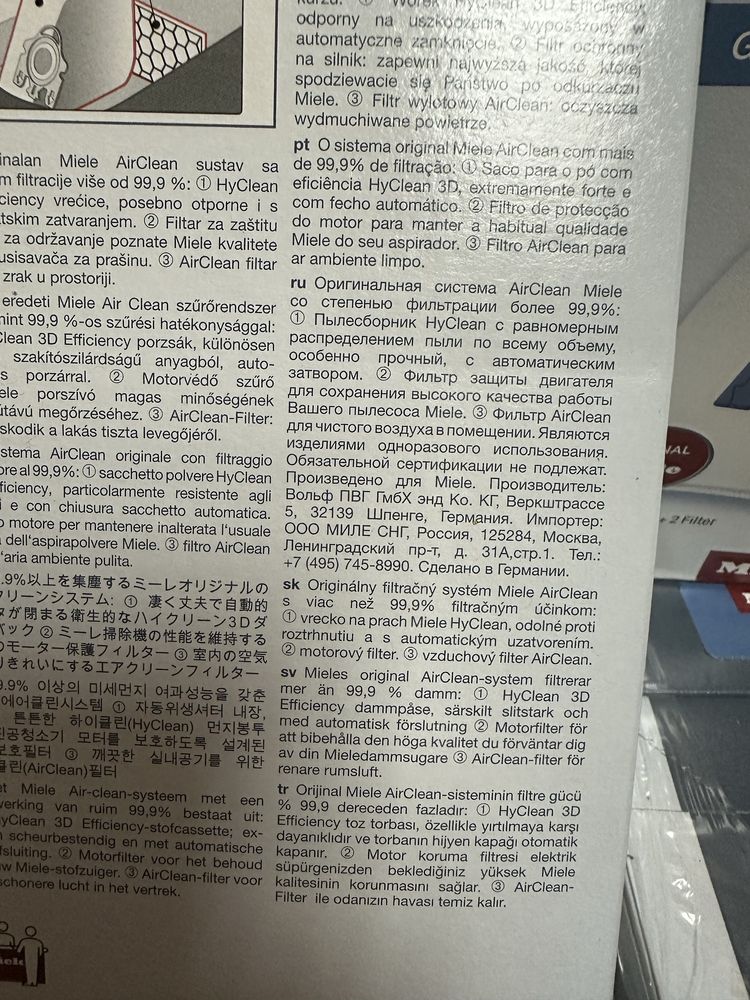Мешок-пылесборник Miele GN HyClean 3D Efficiency
