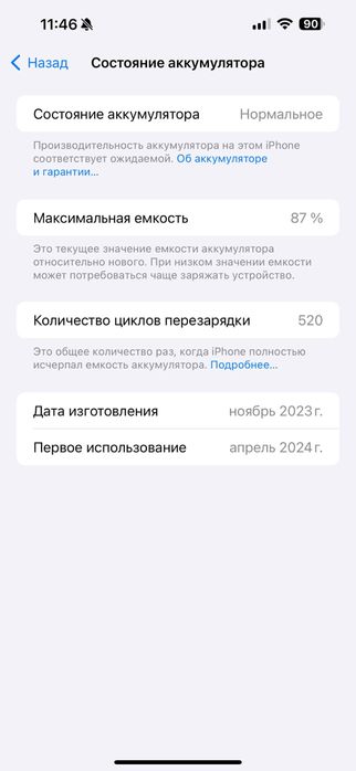 Iphone 15pro max 512