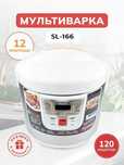 Мультиварка StarLUX 5л