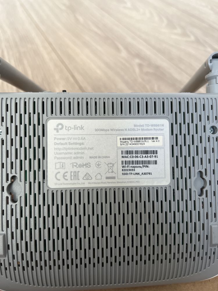 Роутер от tp-link