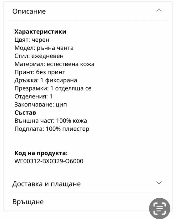 Дамска чанта Furla