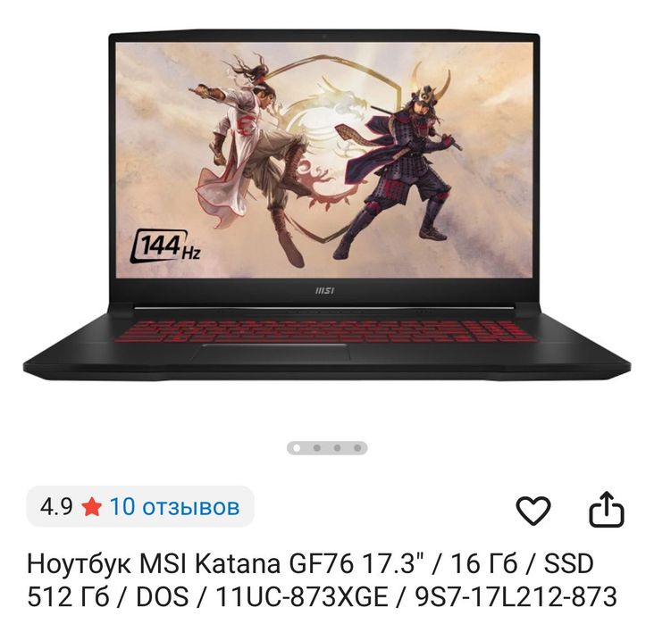 MSI Katana ноутбук