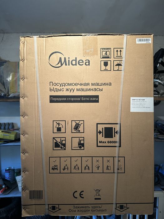 Посудомоечная машина