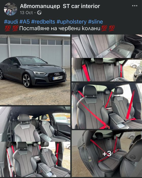Автотапицер Бургас