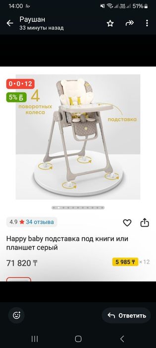 Продам стульчик для кормления фирмы Happy baby
