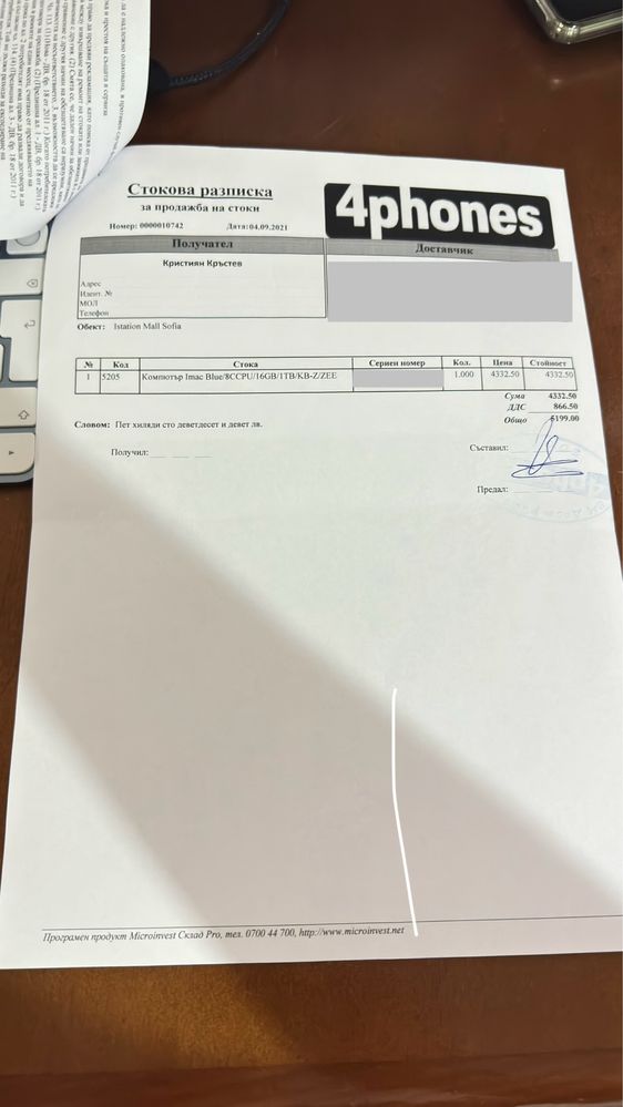 Продавам iMac M1 16GB RAM 1TB SSD къстъм поръчка